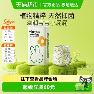 Solove母婴米菲百草抑菌桃叶精华定点下渗柔软纸尿裤 尿不湿 拉拉裤
