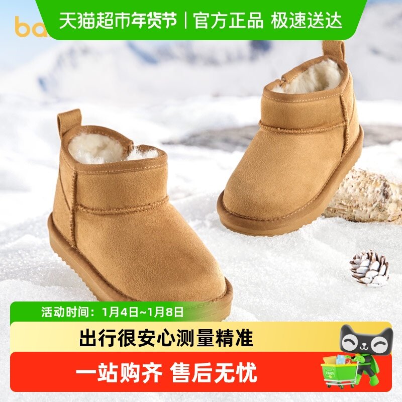 巴拉巴拉童鞋儿童雪地靴男女童短靴加厚加绒棉靴防滑2025新冬靴子