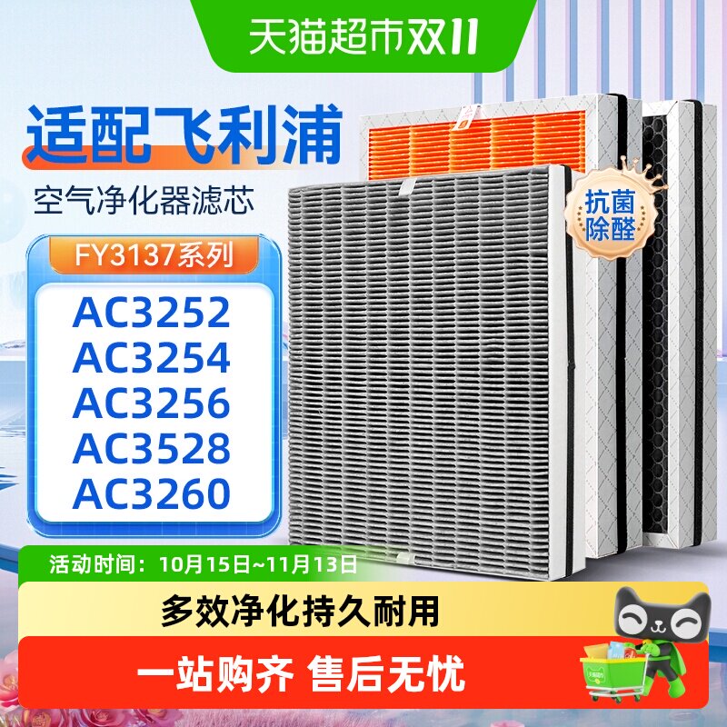 KISSAIR适配飞利浦空气净化器滤芯AC3252/54全效升级强劲除醛祛味