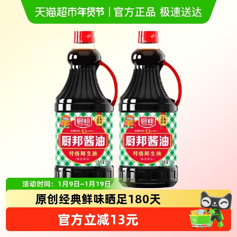 �����1.5kg*2ƿ�ؼ�����ƶ�������ζ�ʽ��ͳ��������ζ��Ʒ 5.27Ԫ