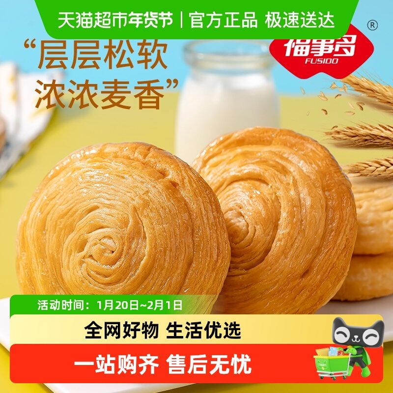 包邮福事多手撕面包260g/箱约6包零食早晚代餐休闲食品蛋糕点心,零食/坚果/特产,传统西式糕点,淘宝优惠券,粉丝福利购,淘宝优惠卷