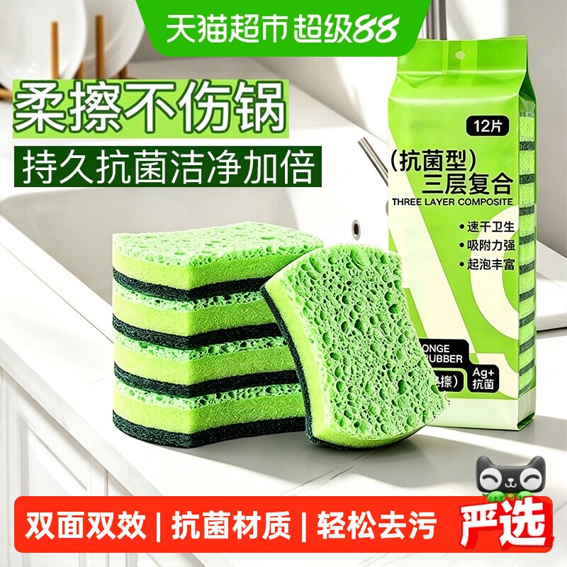 MR妙然厨房百洁布快速吸水12片图片