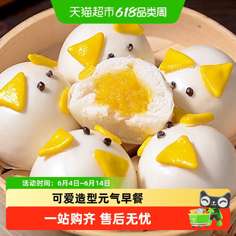 顺丰上门千味央厨猪猪包卡通馒头360g*2袋奶黄馅面点儿童早餐