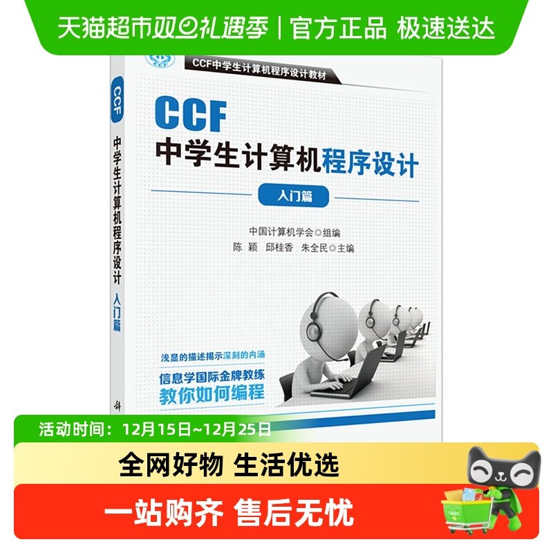 中学生趣味编程青少年信息学奥林匹克竞赛用