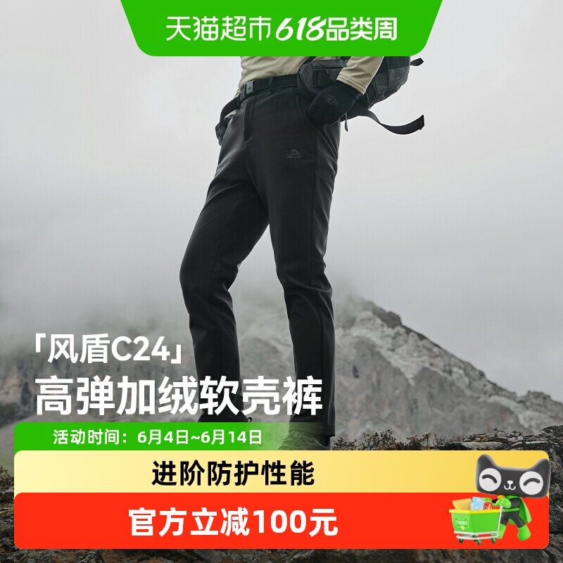 【风盾C24】伯希和户外软壳裤男冬季防风保暖徒步登山运动冲锋裤