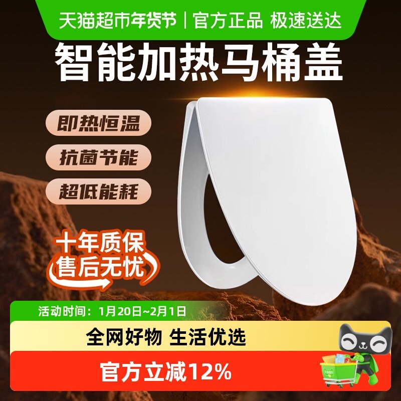 加热马桶盖家用通用坐便盖板电动恒温智能马桶盖坐垫圈U型V型座圈,家装主材,普通坐便盖板,淘宝优惠券,粉丝福利购,淘宝优惠卷