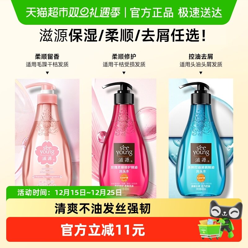 滋源无硅油樱花洗发水头膏柔顺修护补水保湿丰盈蓬松男女士