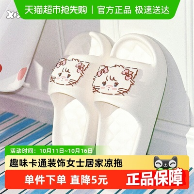 细细条少女心联名卡通一字凉拖