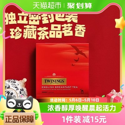 Twinings川宁进口红茶2g×100袋