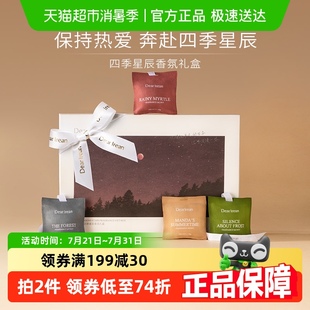 饰品摆件家用 礼物推荐 独特艾琳车载香薰礼盒持久淡香出风口装