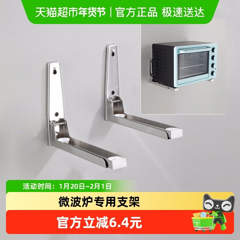 沐笙歌微波炉支挂架厨房可伸缩折叠加厚不锈钢烤箱壁挂置物架,厨房/烹饪用具,微波炉置物架,淘宝优惠券,粉丝福利购,淘宝优惠卷