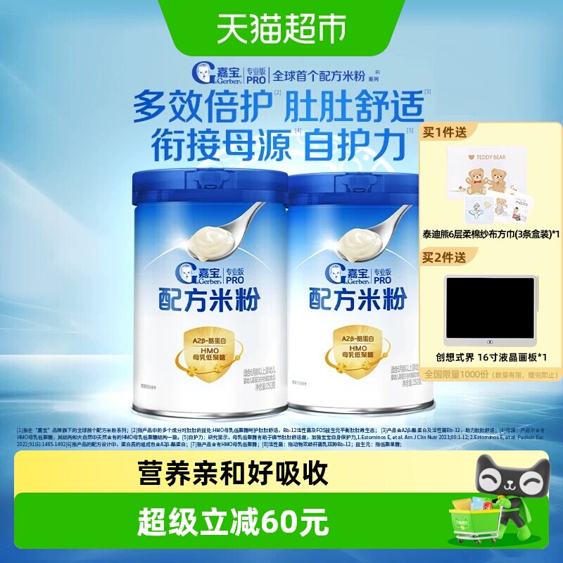 嘉宝配方米粉A2&beta;-酪蛋白益生菌HMO母乳低聚糖婴儿辅食婴儿米粉
