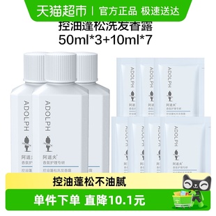 7袋包 10ml 阿道夫组合50ml 3中样