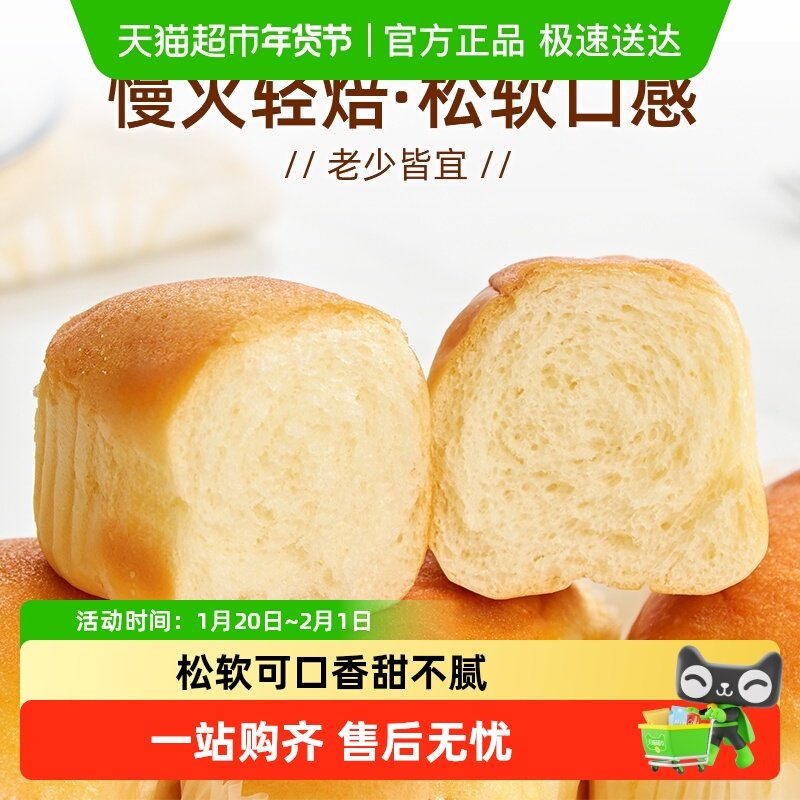 【万人团】盼盼法式软面包早餐面包代餐蛋糕口袋休闲零食400g*1袋,零食/坚果/特产,传统西式糕点,淘宝优惠券,粉丝福利购,淘宝优惠卷