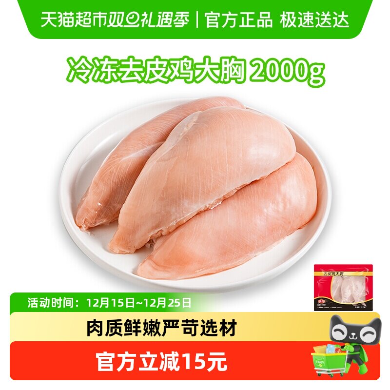 Tyson/泰森鸡胸肉冷冻鸡大胸生肉新鲜脯肉