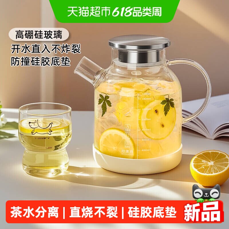 欣美雅冷水壶耐高温泡茶壶家用凉水玻璃杯大容量凉水壶杯子套装