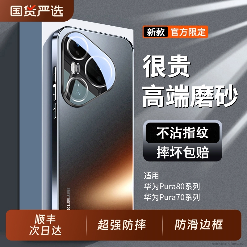 Ϊ Pura 80 Pro ɰڡǿˤƷ߿ﲻմָơ ûΪpura80¿߶ֻ47.52Ԫ