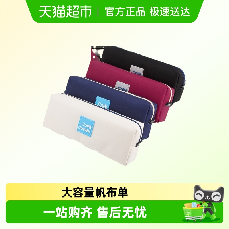 晨光笔袋长型大容量帆布