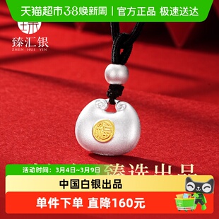 中国白银臻汇银足银999小胖福吊坠实心平安挂坠纯银项链生日礼物