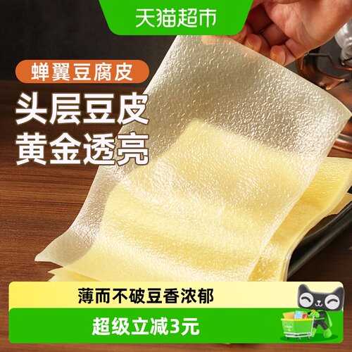 裕庆堂豆腐皮油豆皮