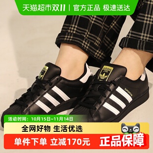 轻便休闲鞋 Adidas阿迪达斯SUPERSTAR三叶草男女同款 低帮运动板鞋