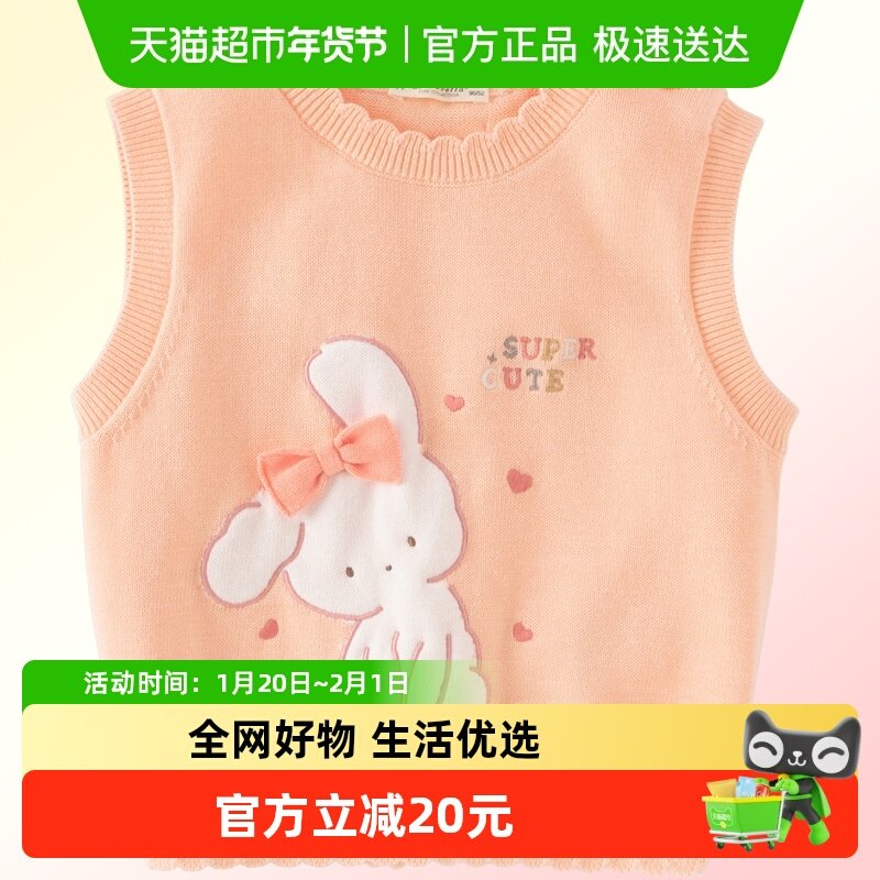 戴维贝拉儿童毛衣背心2026春装新女童宝宝兔耳朵针织纯棉马甲坎肩,童装/婴儿装/亲子装,毛衣/针织衫,淘宝优惠券,粉丝福利购,淘宝优惠卷