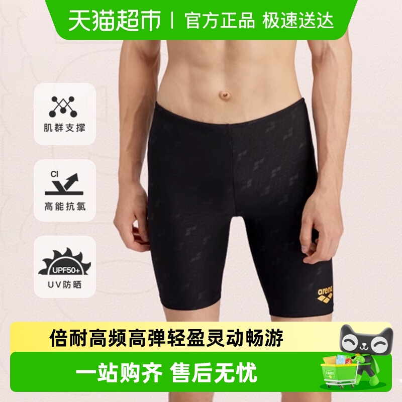 Arena竞速五分及膝泳裤防晒耐穿