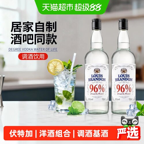 派斯顿生命之水96度经典鸡尾酒
