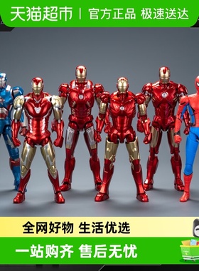 MINISO/名创优品lnfinity Saga漫威无限传奇盲盒潮流玩具桌面摆件