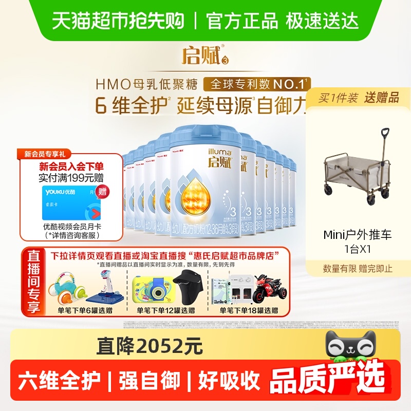【热卖爆款】启赋婴儿奶粉蓝钻3段1-3岁810g*12罐HMO+黄金OPO