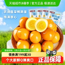 盐津铺子盐焗香卤鹌鹑蛋30颗*1袋小包装解馋卤蛋零食休闲食品小吃
