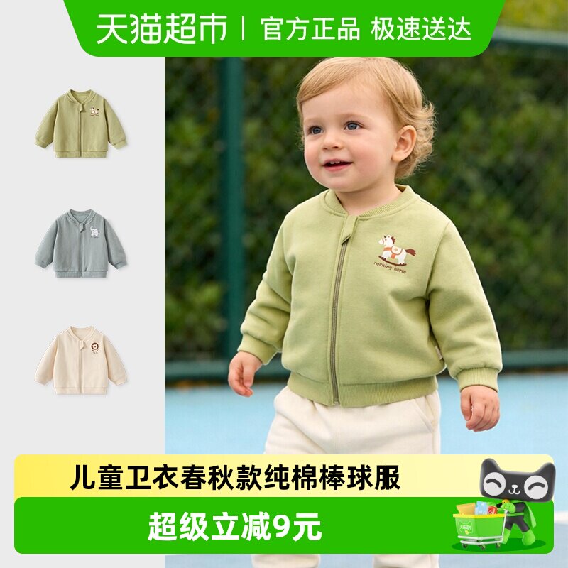 儿童卫衣男童春秋款纯棉棒球服宝宝衣服女童春装外出长袖上衣外套