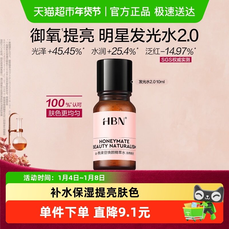 HBNˬ��ˮ�ܹ��վ���ˮ10ml������ˮ����װ 19.9Ԫ