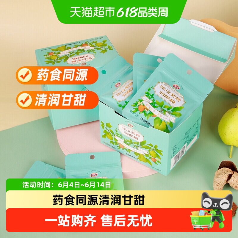 佳宝正宗手工儿童陈皮梨膏润喉糖果150g散装接吻健康零食小吃礼盒