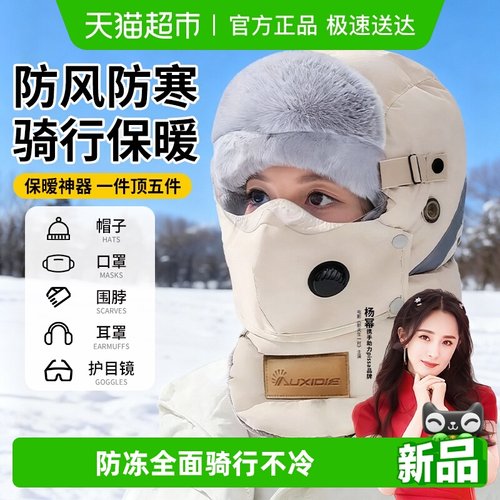 PISSA家居日用围脖一体雷锋帽