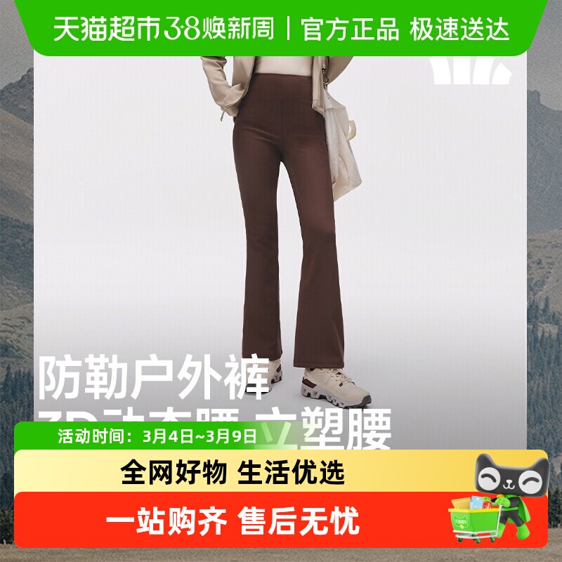 【下拉享优惠】蕉下女士高弹微喇裤暴走休闲裤子保暖徒步登山提臀