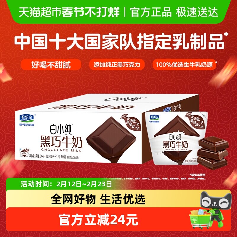 ���ֱ���С������ţ��ţ�ǰ�220ml*12��ѧ�����Ӫ����ζţ�� ��С������ţ�ǰ�ţ��*12�� 35.9Ԫ