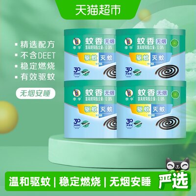 李字无烟檀香蚊香健康30片*4桶