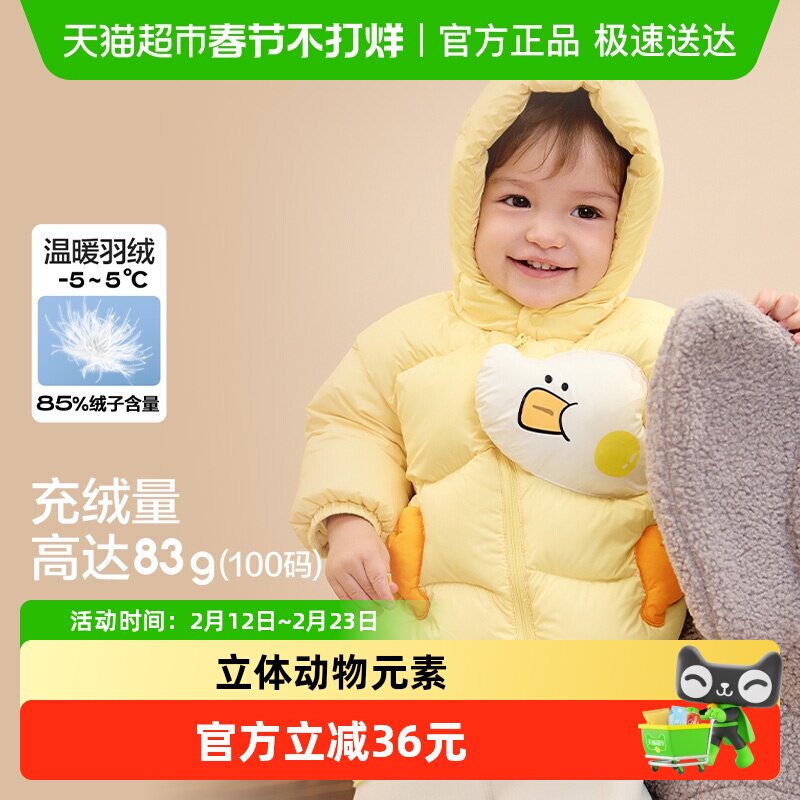 巴拉巴拉宝宝羽绒服男童外套女童秋冬装2025新款婴儿衣服动物造型