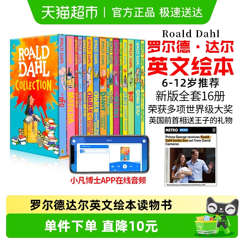 RoaldDahl罗尔德达尔英语分级阅读