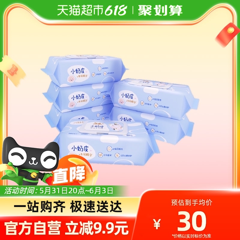 洁柔湿巾小奶皮婴儿湿纸巾80片X6包