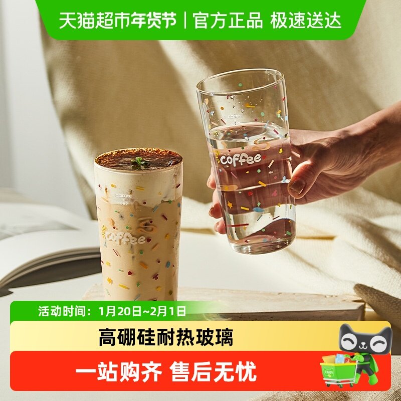 卡罗特高硼硅玻璃杯女高颜值家用耐冷耐热可爱咖啡杯泡牛奶水杯子,餐饮具,玻璃杯,淘宝优惠券,粉丝福利购,淘宝优惠卷