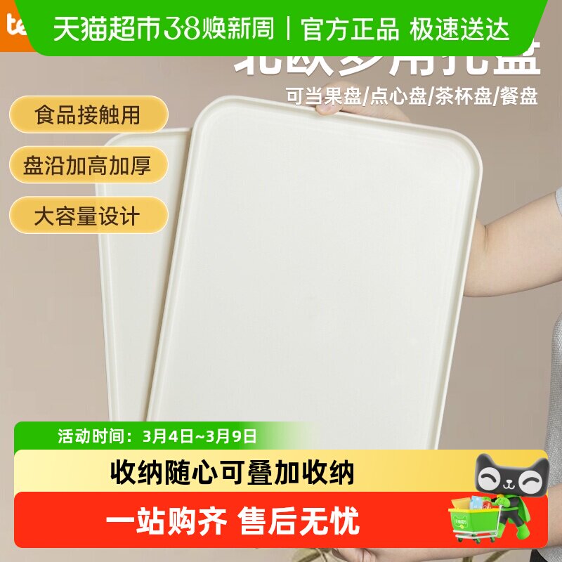 包邮特美居PP加厚家用托盘长方形餐盘快餐盘方盘烧烤菜盘自助餐盘