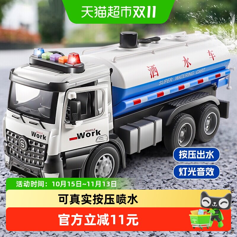 康百雀合金洒水车模型亲子互动