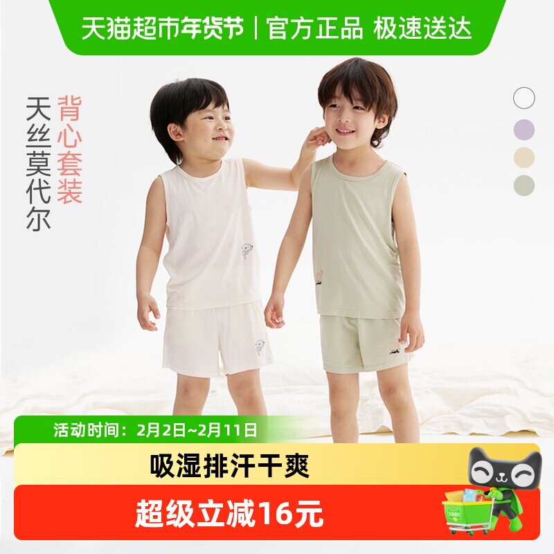 Q21儿童纯色背心短裤套装夏季薄款吸湿排汗透气外穿男女童A类套装