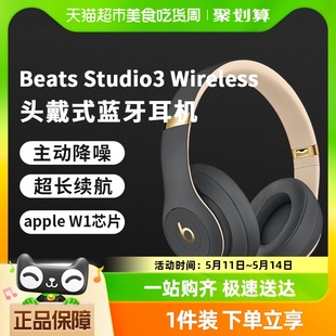 录音师B耳机魔音运动耳麦 Wireless无线蓝牙头戴式 Studio Beats