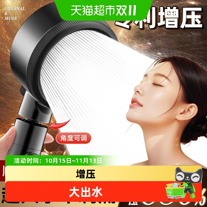 睦歌空气增压涡轮花洒喷头超强大出水淋浴喷头过滤淋浴头莲蓬头