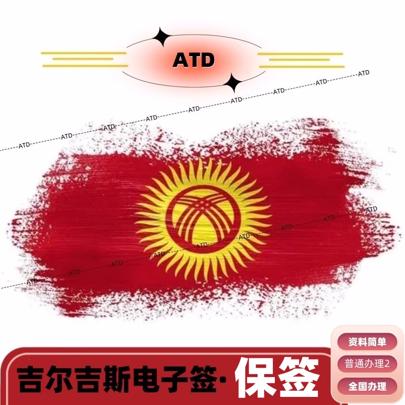 实力见证丨境外机构一手办理，套餐贴心保障，放心购买 安全保障丨专业签证团队办理，出签稳，全新SAPAR签证 全国受理丨受理全国各地护照申请办理，简化材料， 多种选择丨【加急办理2-3工出签】【普通办理2 】【普通办理1 】