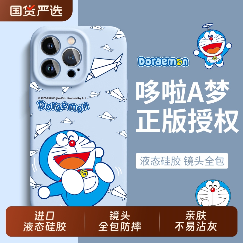 哆啦A梦磁吸官方新款适用苹果16pro进口液态硅胶手机壳iPho
