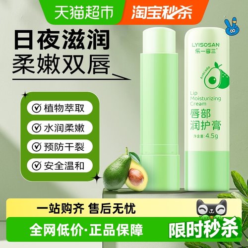 海氏海诺死皮润唇膏淡化唇纹